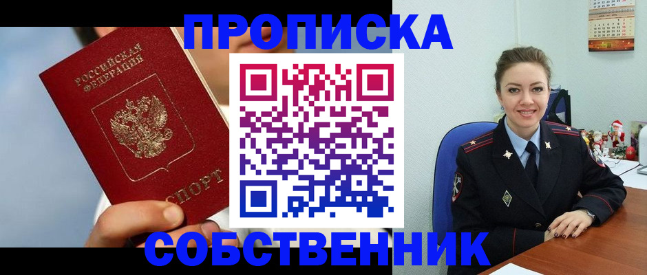 миграционный учет в Марий Эл