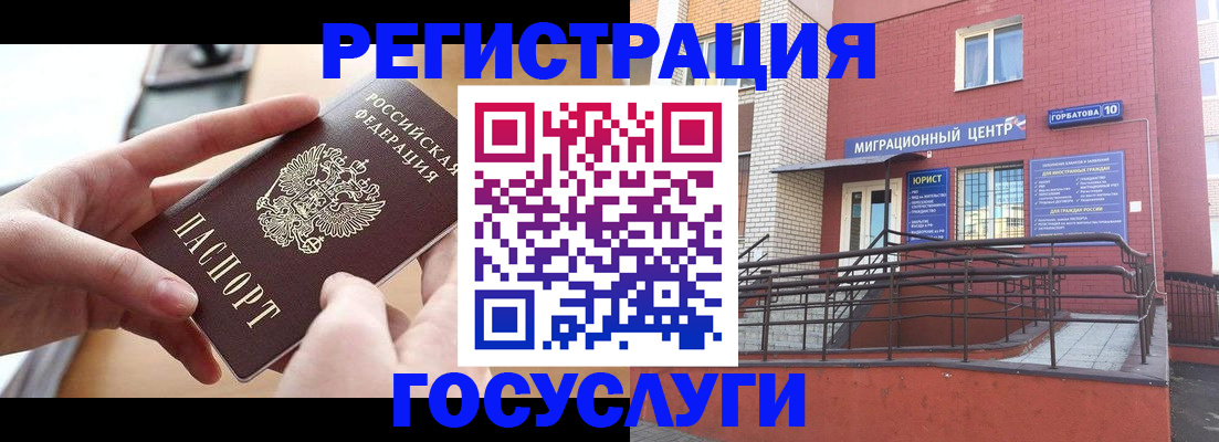 временная прописка в Марий Эл